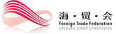 海贸会
