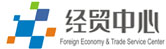 经贸中心