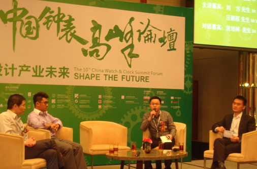 深圳市电子商务大讲堂走进中国深圳第十届中国钟表高峰论坛
