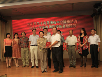 中心特聘柴跃廷教授担任高级顾问